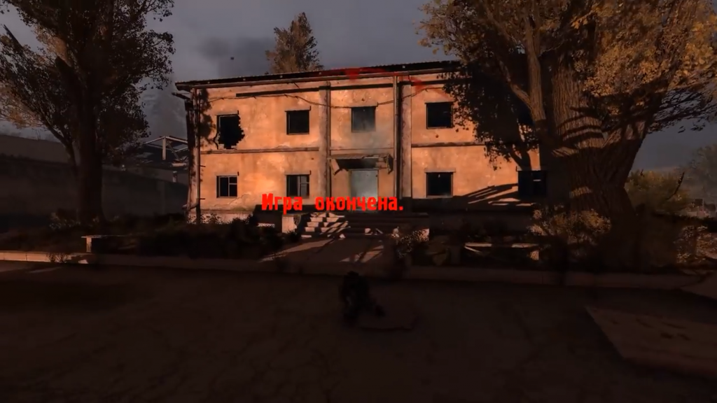 Игра окончена S.T.A.L.K.E.R. Чистое небо