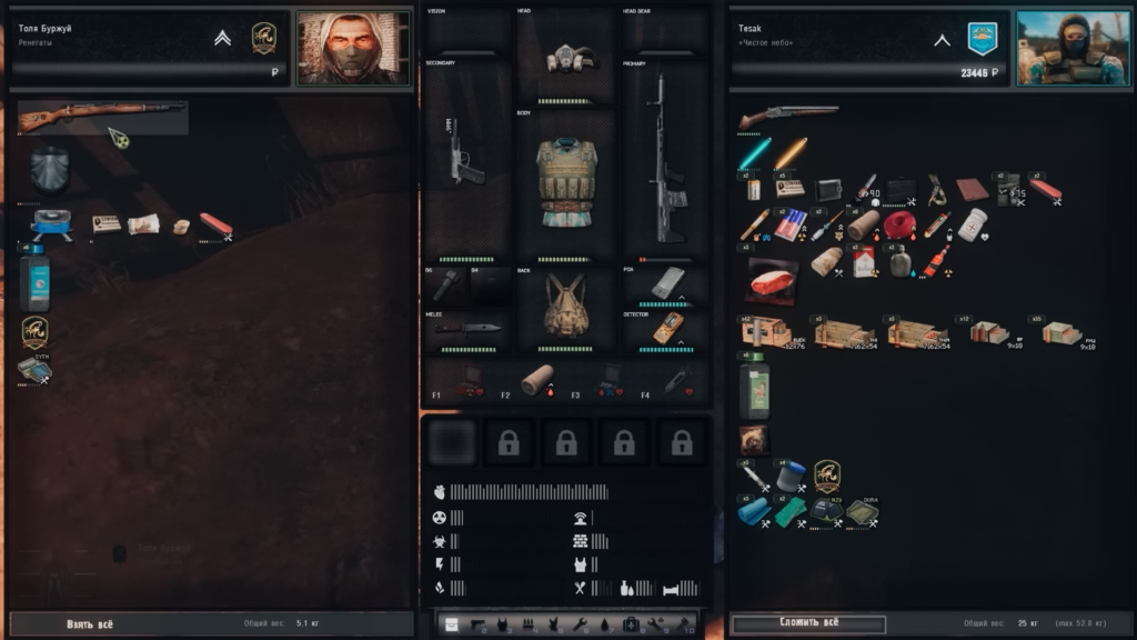 Инвентарь в S.T.A.L.K.E.R. Anomaly