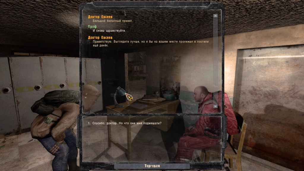 Диалог в S.T.A.L.K.E.R. Возвращение в Зону