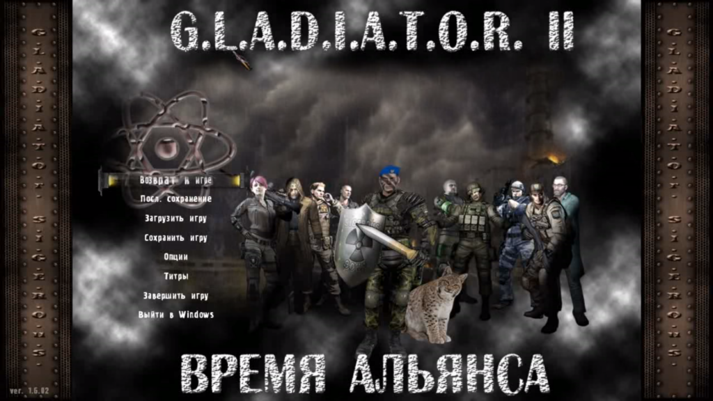 Главное меню Сталкер Время Альянса 2