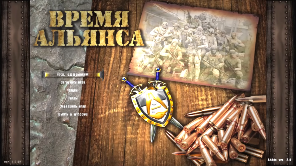 Главное меню в Сталкер Время Альянса