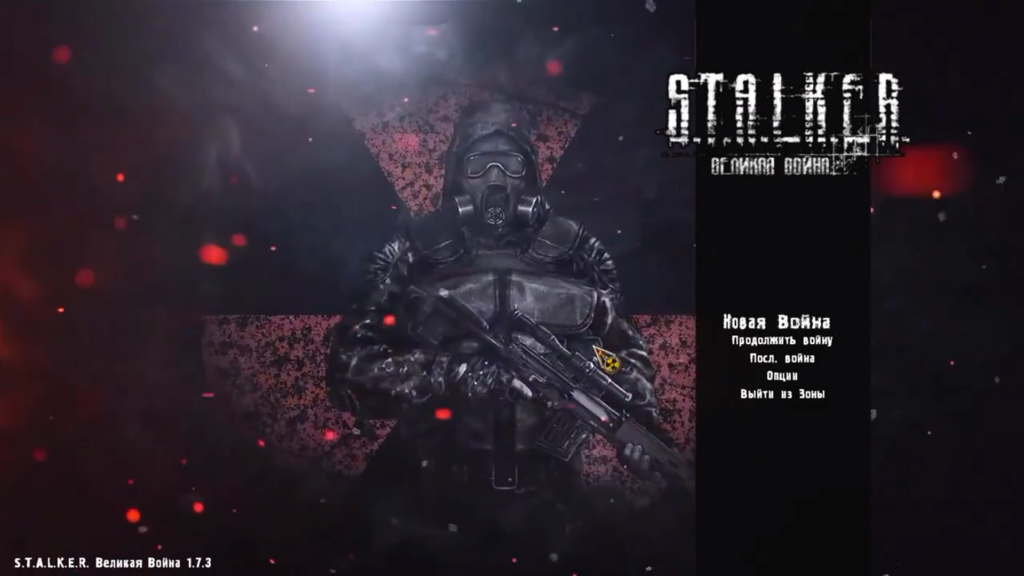 Меню S.T.A.L.K.E.R. Великая Война